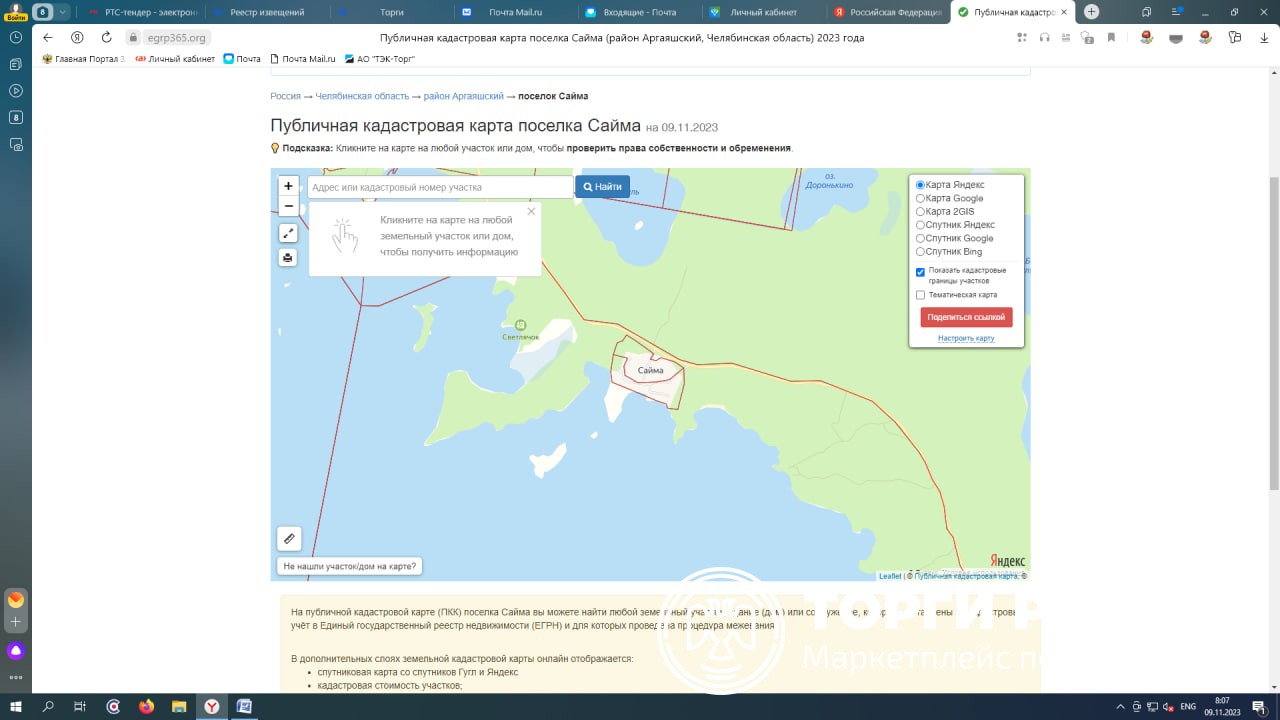 земельный участок с с условным кадастровым номером ЗУ1
